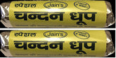 Sandalwood - Chandan Wet Dhoop Rolls (0.400 Kg) - Pack of 2 image 0