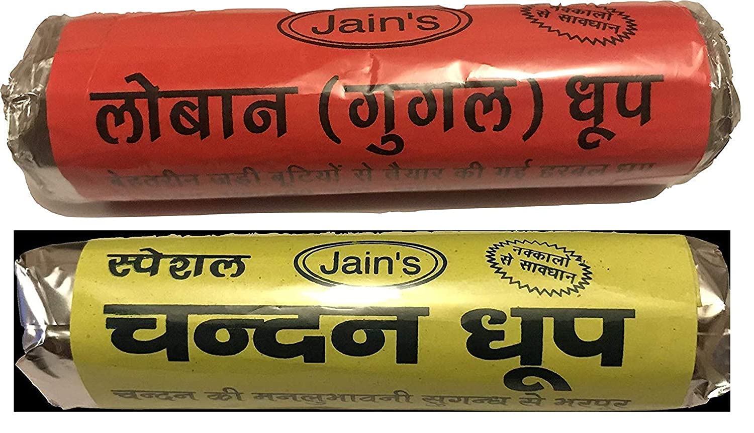 Guggal/Loban and Chandan/Sandal Wet Dhoop Rolls – 1 Pack Each of 200 Gram (Total 400 Gram) image 0