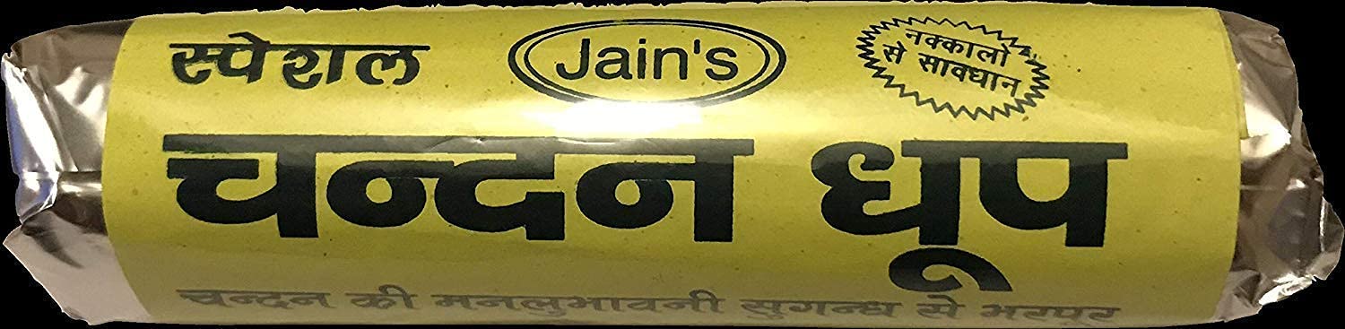 Guggal/Loban and Chandan/Sandal Wet Dhoop Rolls – 1 Pack Each of 200 Gram (Total 400 Gram) image 1